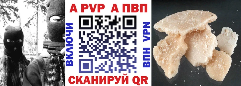 Alpha-PVP кристаллы магазин продажи Нягань