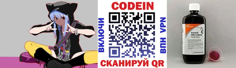 Кодеин напиток Lean (лин) Нягань