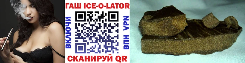 ГАШИШ Ice-O-Lator  гидра ссылка  Нягань  наркошоп 