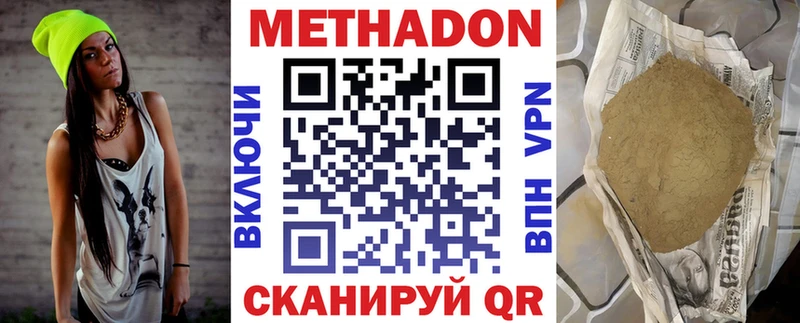 купить наркотики цена  дарк нет состав  Метадон белоснежный  Нягань 