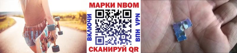 купить наркоту  Нягань  Марки N-bome 1500мкг 
